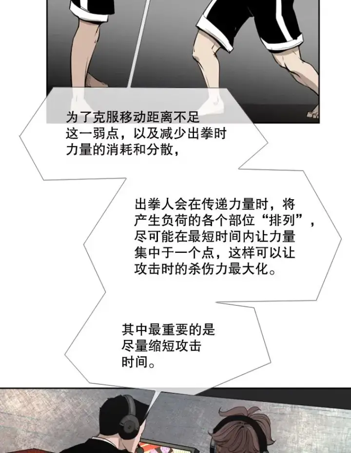 漫画《鲨鱼》155.B组8强赛开始第16张图