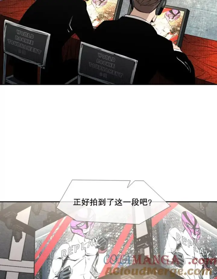 漫画《鲨鱼》155.B组8强赛开始第17张图
