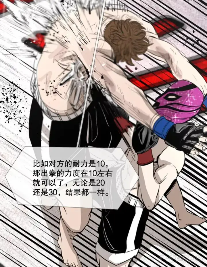 漫画《鲨鱼》155.B组8强赛开始第22张图