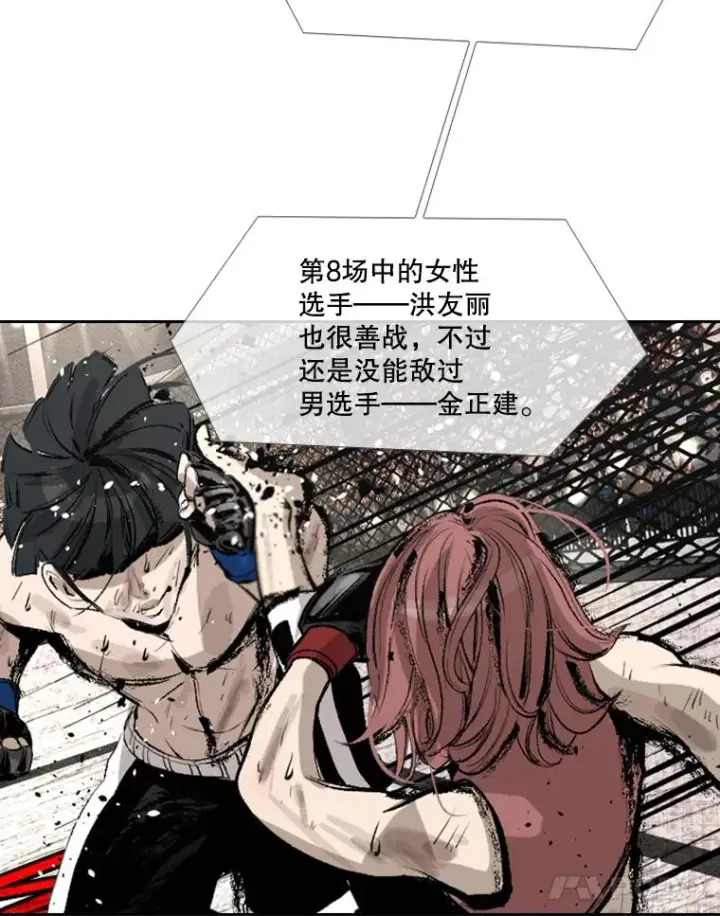 漫画《鲨鱼》155.B组8强赛开始第32张图