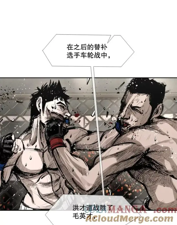 漫画《鲨鱼》155.B组8强赛开始第33张图