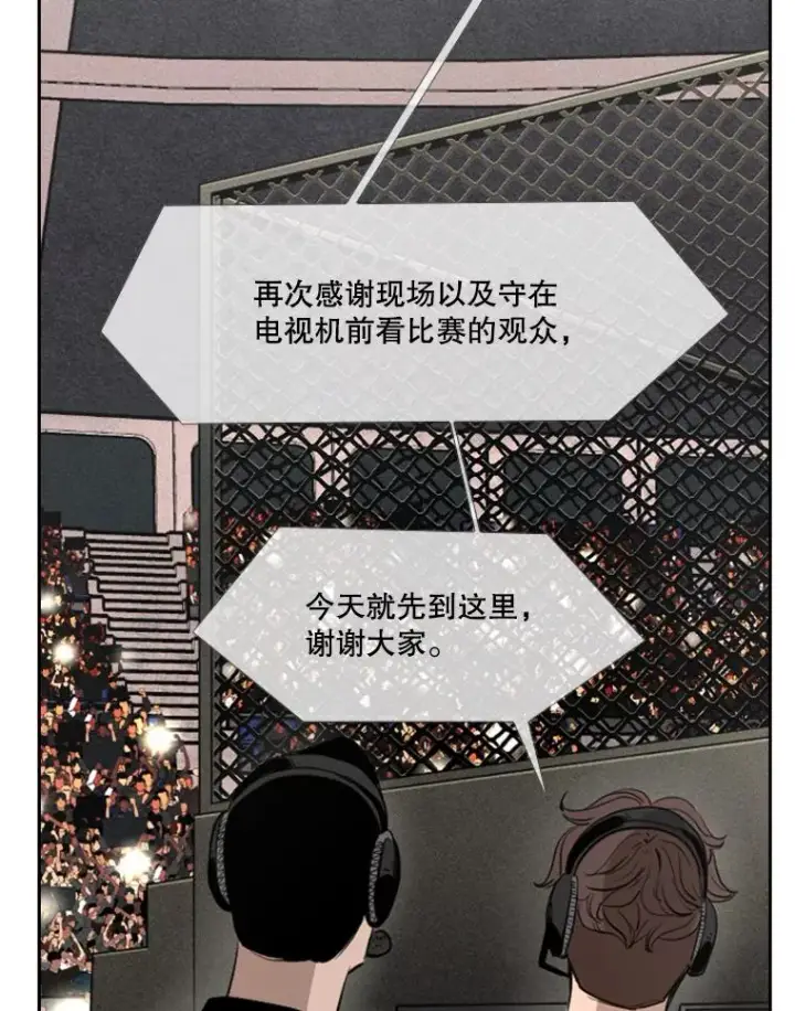 漫画《鲨鱼》155.B组8强赛开始第36张图