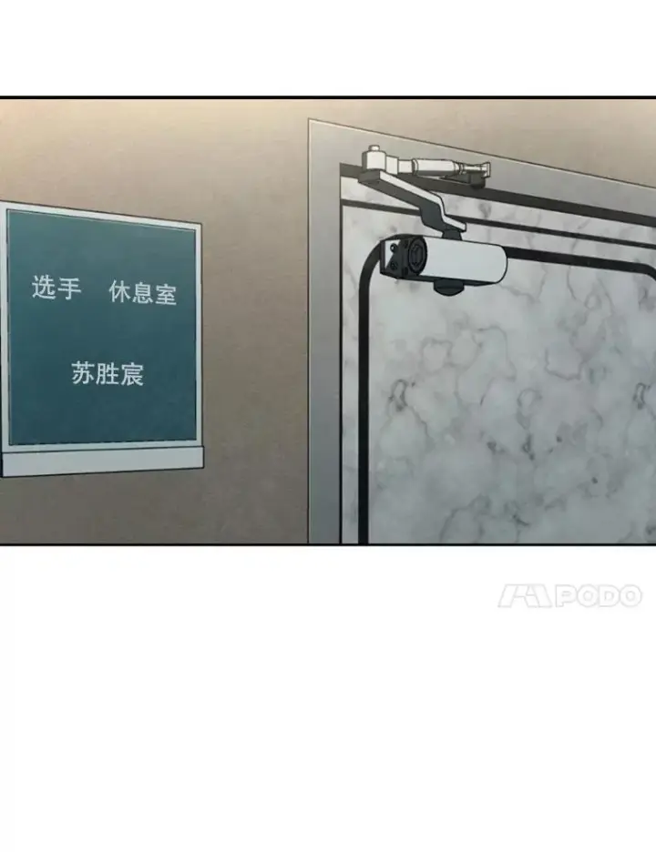 漫画《鲨鱼》155.B组8强赛开始第38张图
