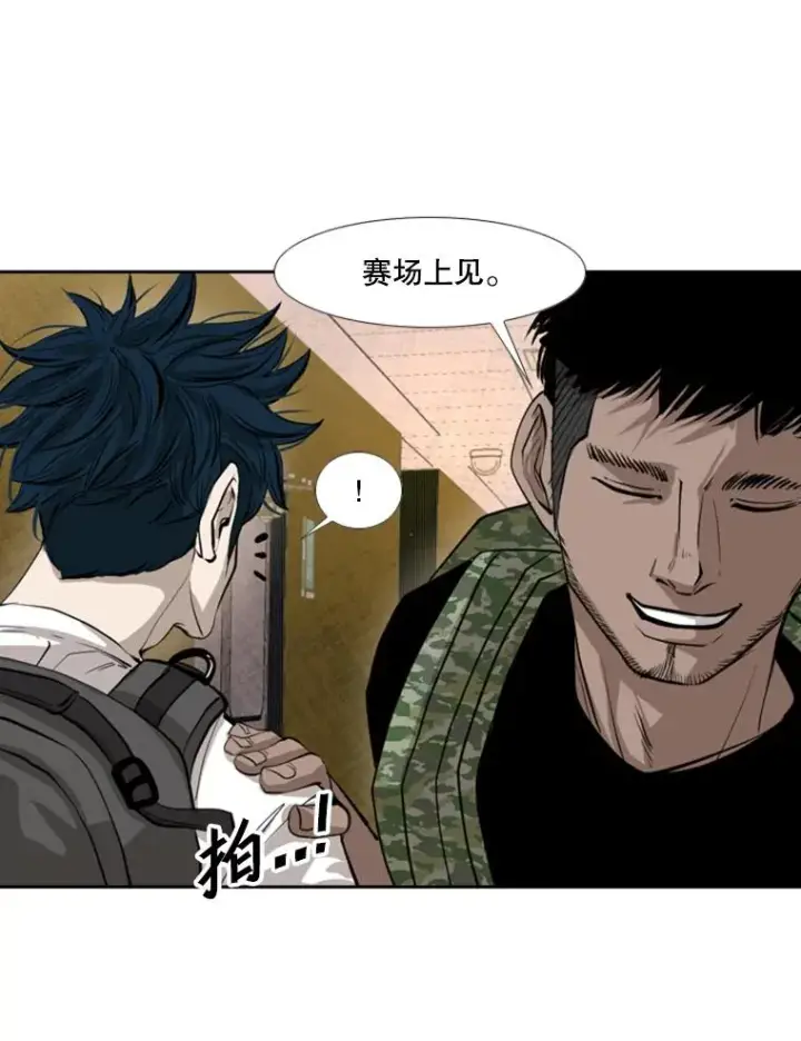 漫画《鲨鱼》155.B组8强赛开始第63张图