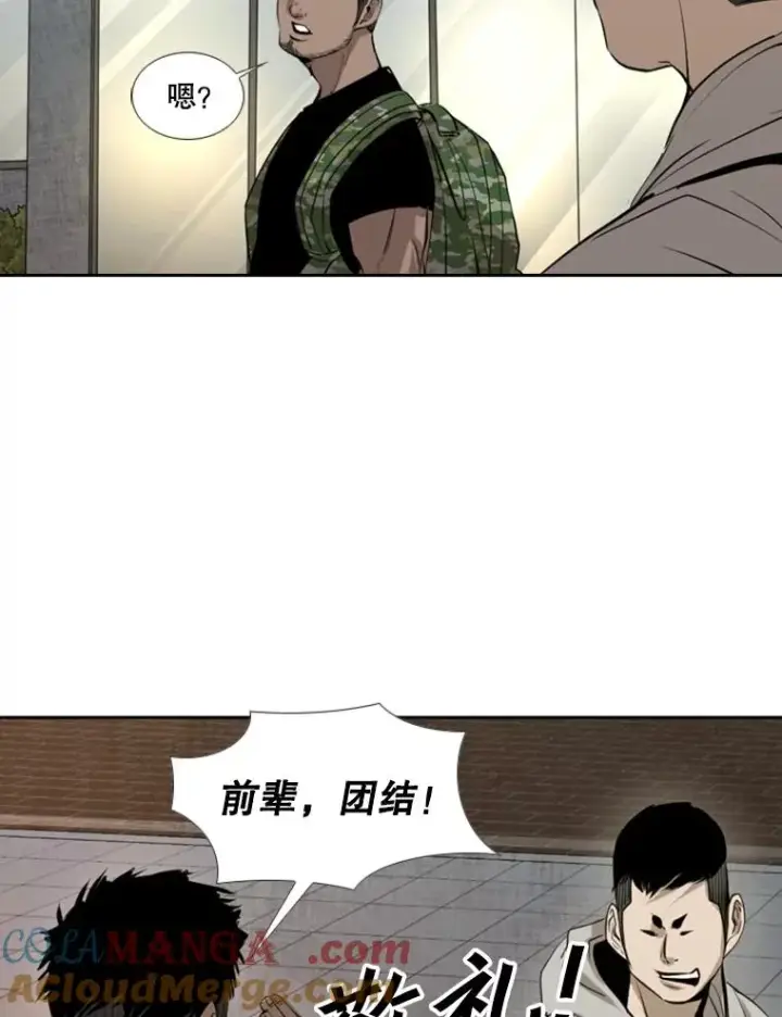漫画《鲨鱼》155.B组8强赛开始第69张图