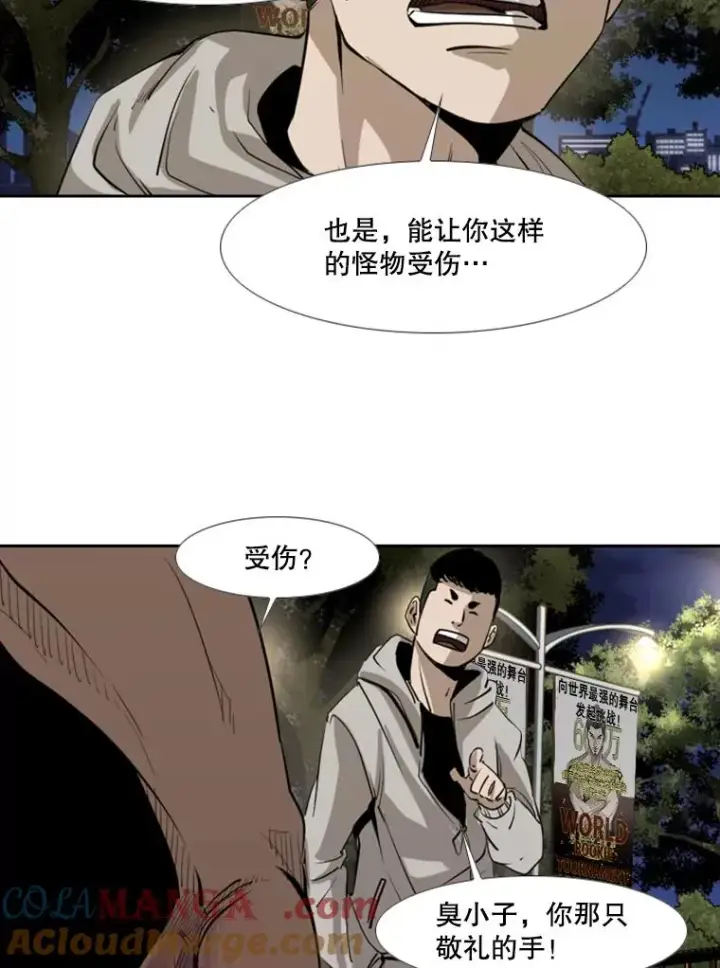 漫画《鲨鱼》155.B组8强赛开始第73张图