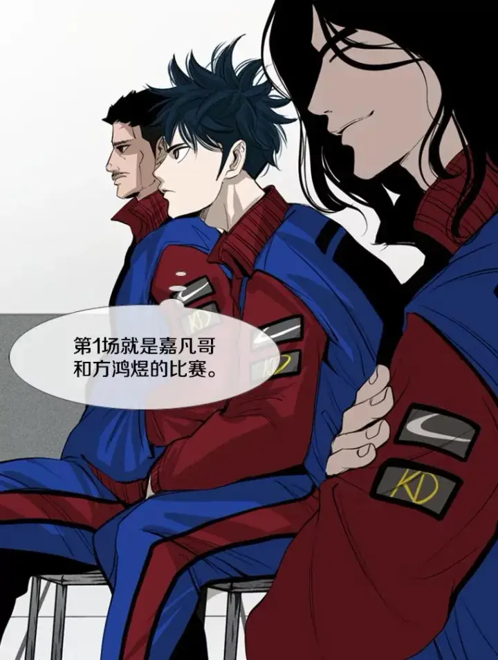 漫画《鲨鱼》155.B组8强赛开始第91张图