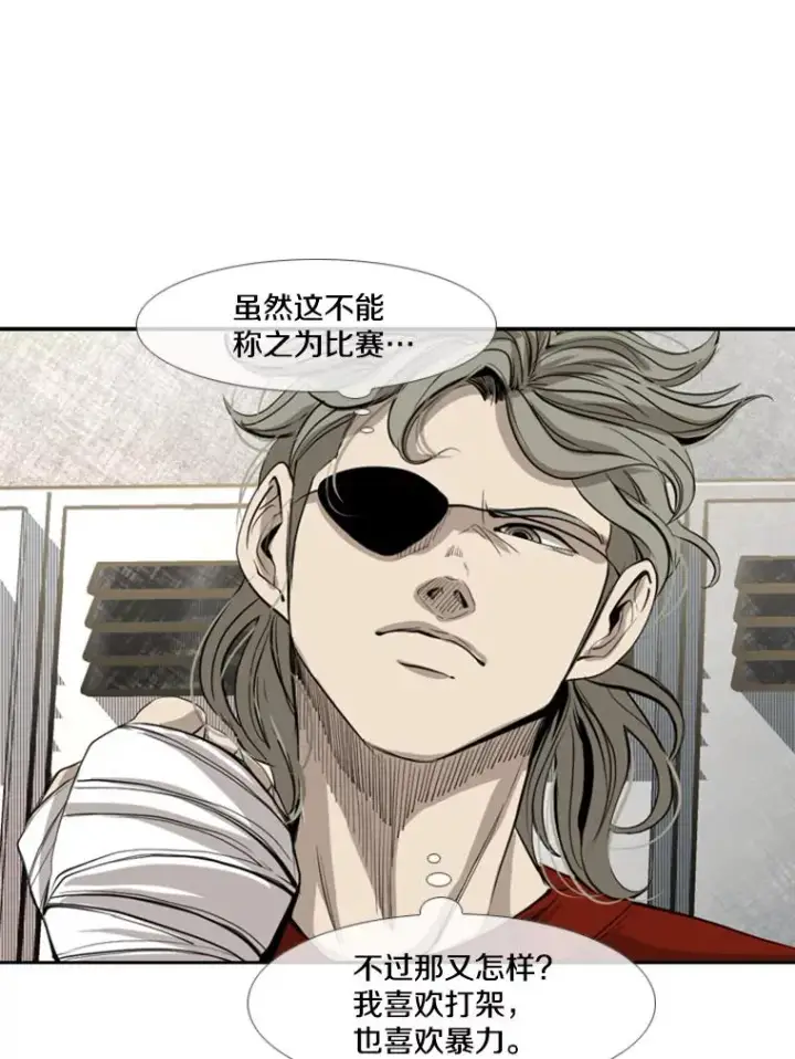 漫画《鲨鱼》155.B组8强赛开始第98张图