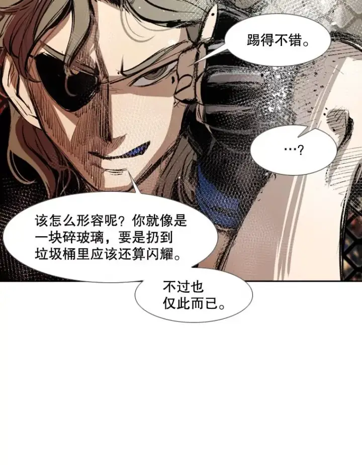 漫画《鲨鱼》156.他上场了第110张图