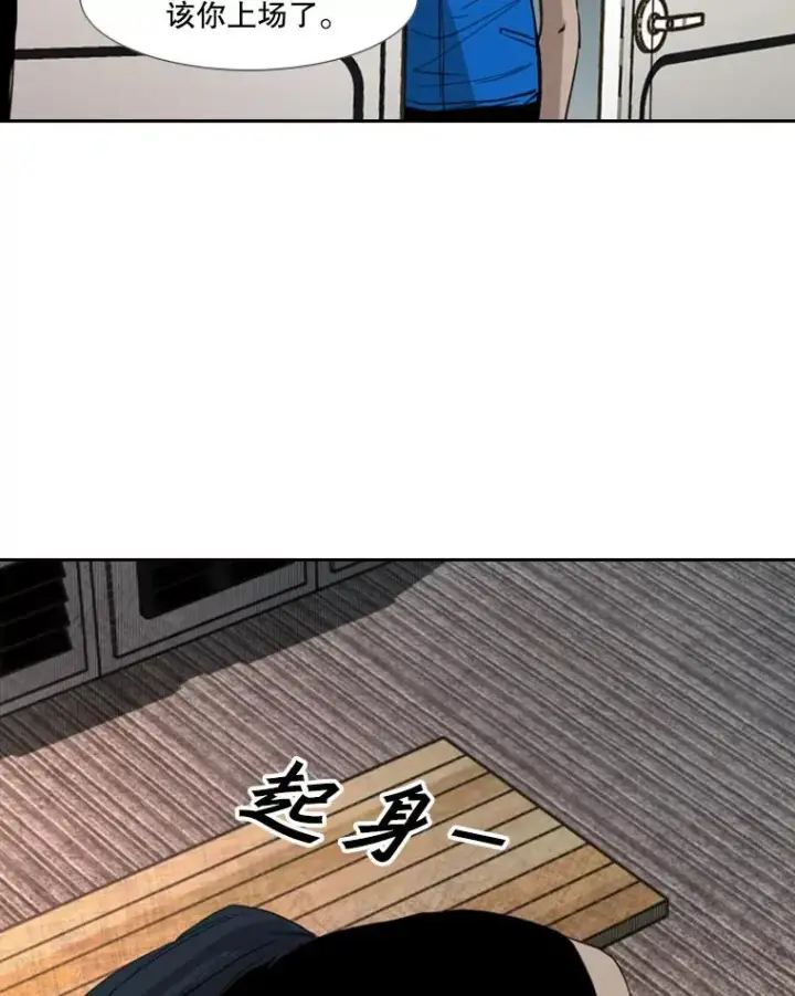漫画《鲨鱼》156.他上场了第2张图