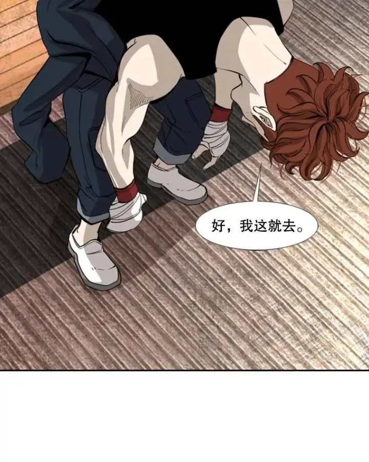 漫画《鲨鱼》156.他上场了第3张图