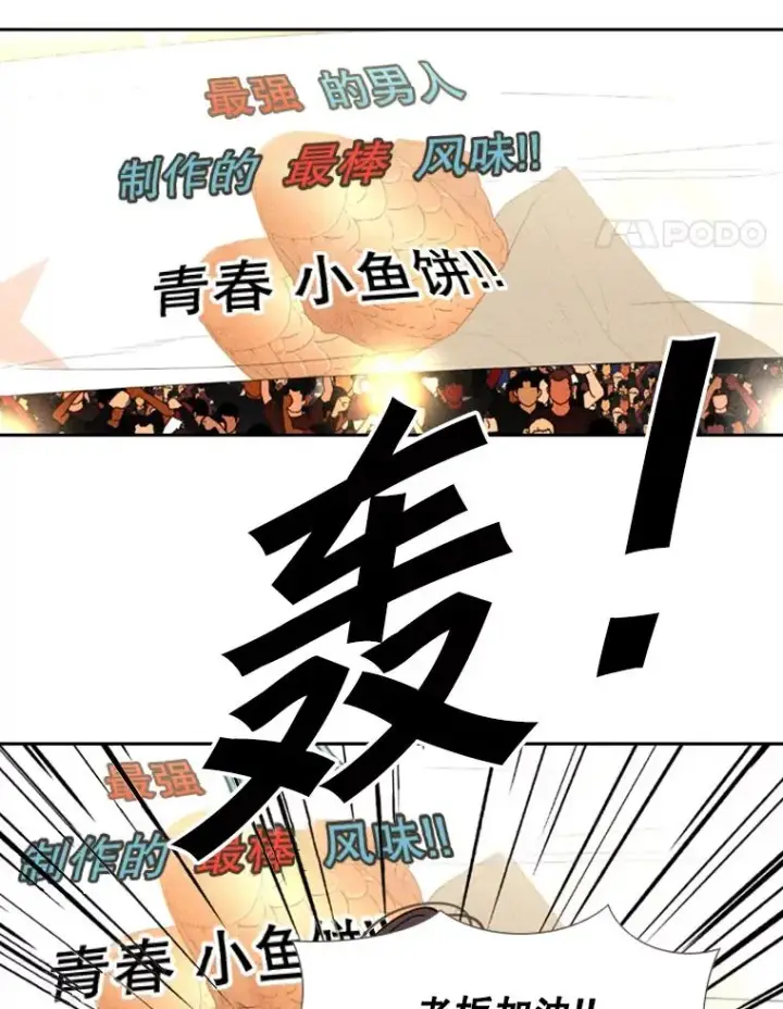 漫画《鲨鱼》156.他上场了第39张图
