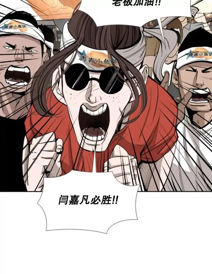 漫画《鲨鱼》156.他上场了第40张图