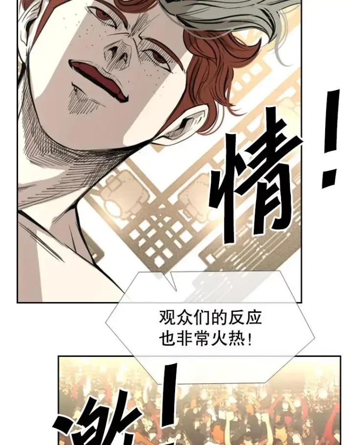 漫画《鲨鱼》156.他上场了第66张图
