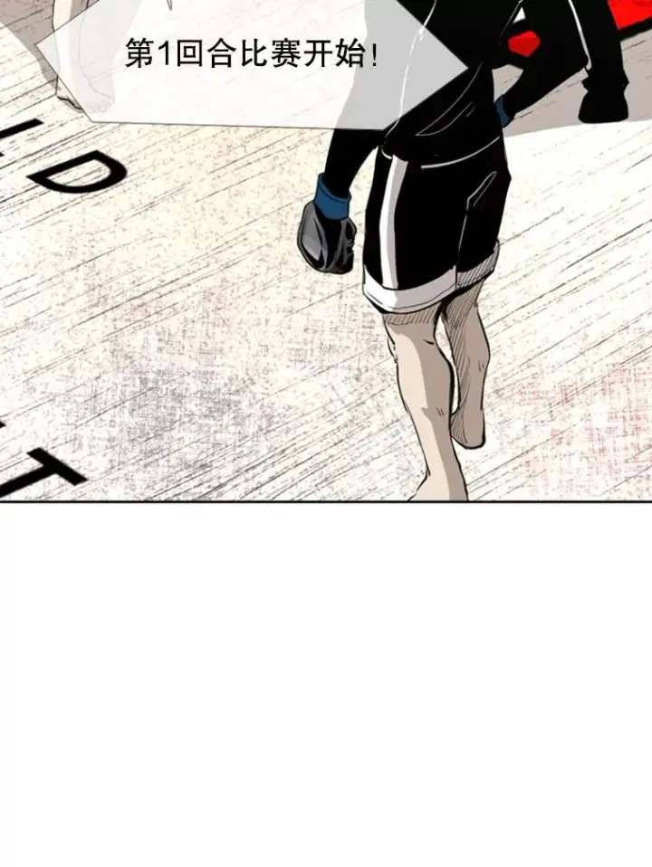 漫画《鲨鱼》156.他上场了第74张图
