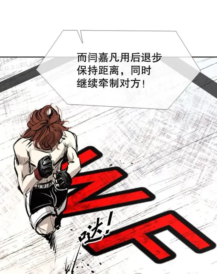 漫画《鲨鱼》156.他上场了第82张图