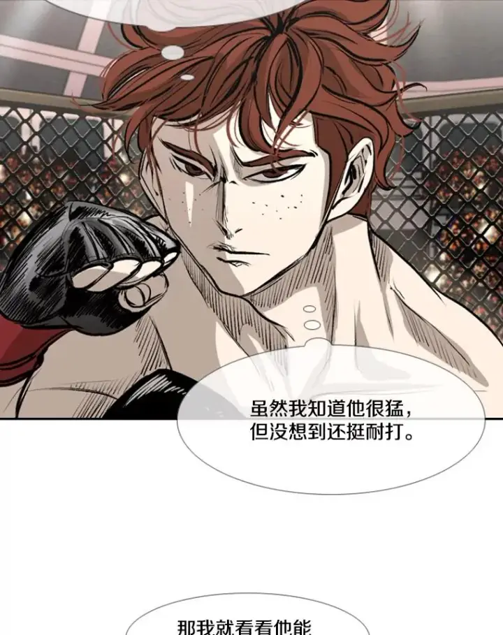 漫画《鲨鱼》156.他上场了第86张图