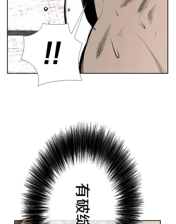 漫画《鲨鱼》157.魔法踢腿第102张图