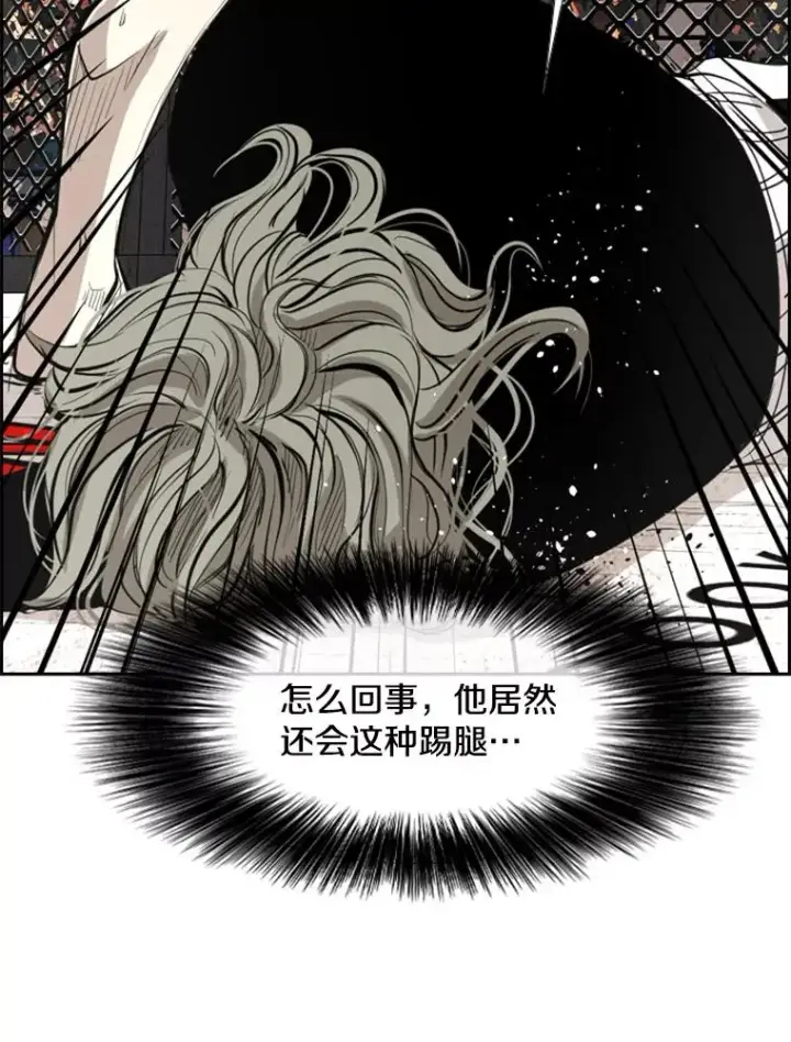 漫画《鲨鱼》157.魔法踢腿第118张图