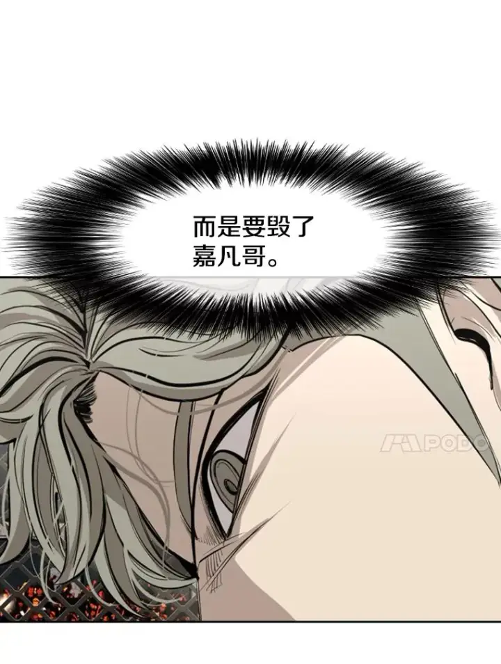 漫画《鲨鱼》157.魔法踢腿第14张图