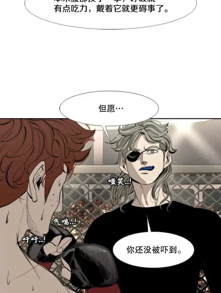 漫画《鲨鱼》157.魔法踢腿第20张图