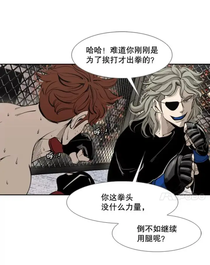 漫画《鲨鱼》157.魔法踢腿第27张图