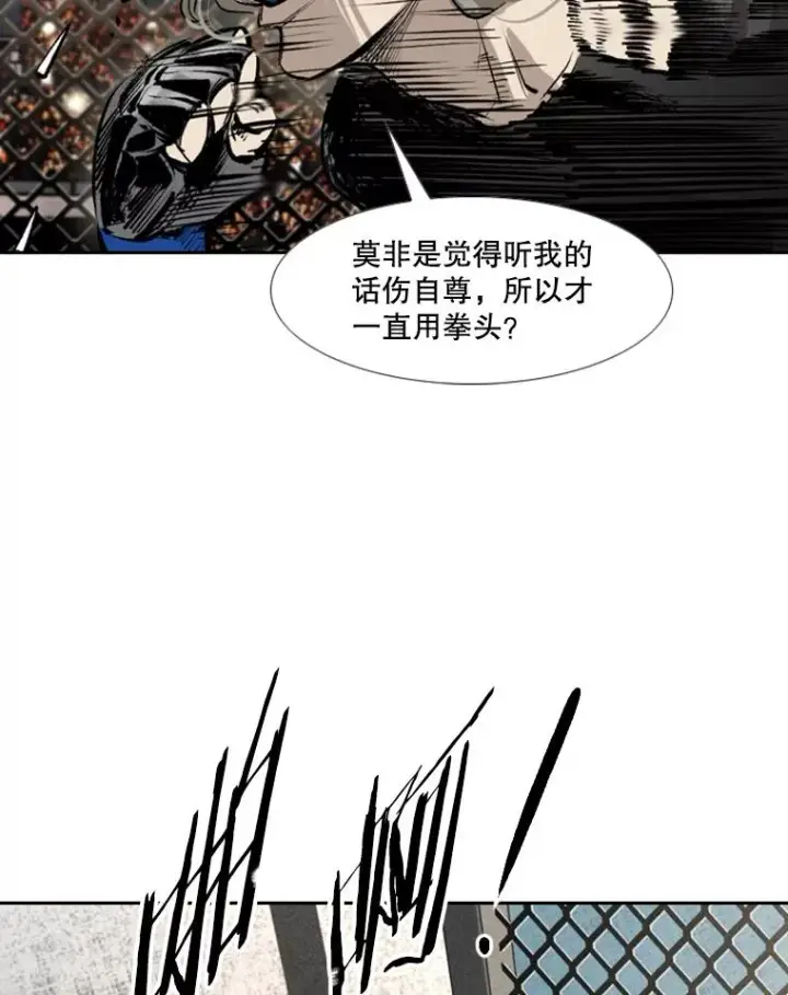 漫画《鲨鱼》157.魔法踢腿第32张图