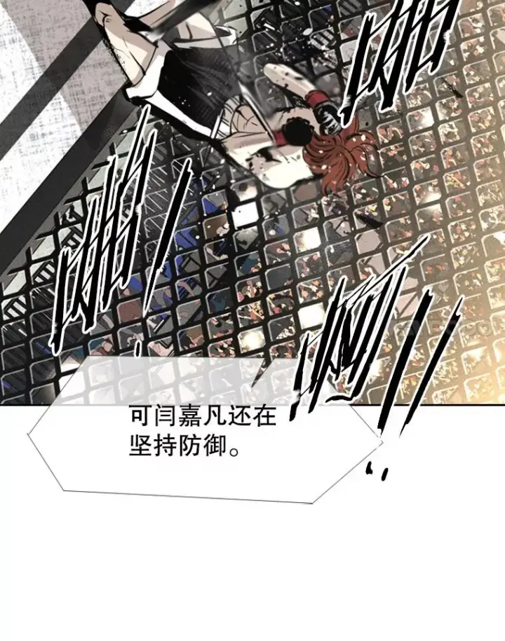 漫画《鲨鱼》157.魔法踢腿第34张图