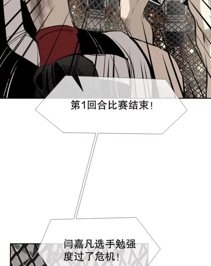 漫画《鲨鱼》157.魔法踢腿第43张图