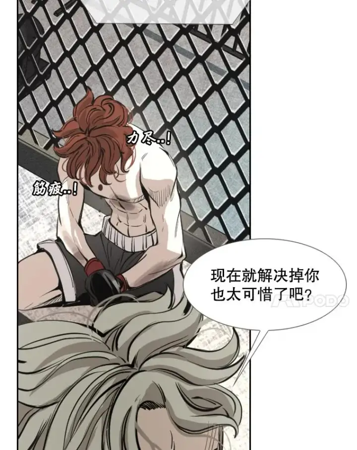 漫画《鲨鱼》157.魔法踢腿第44张图