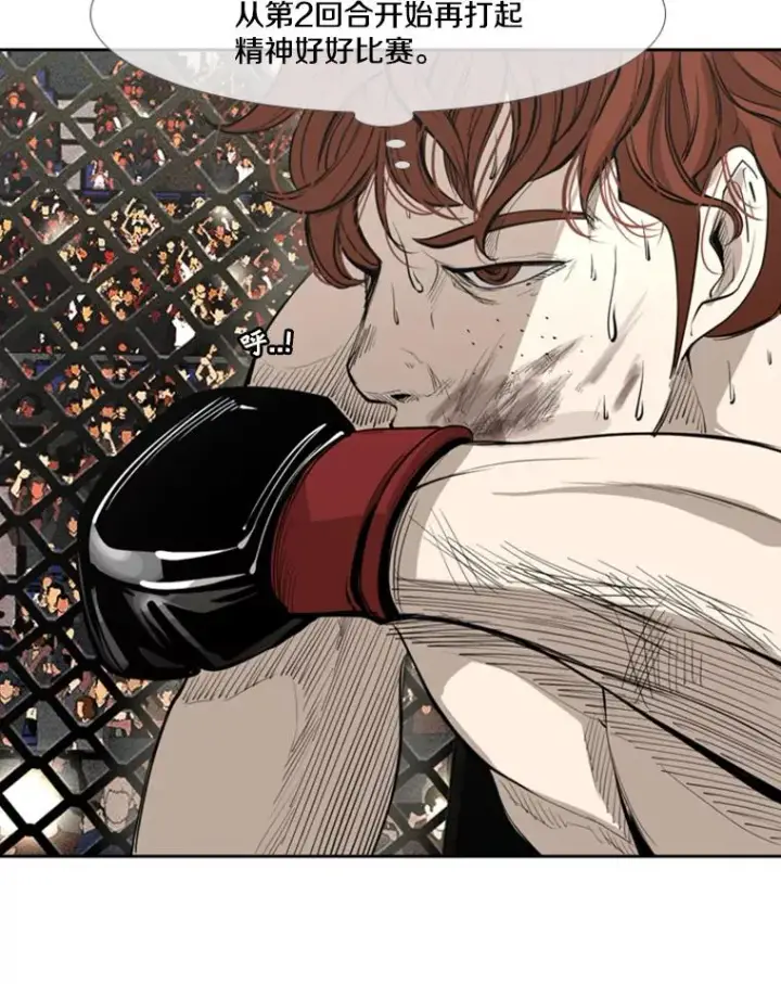 漫画《鲨鱼》157.魔法踢腿第58张图