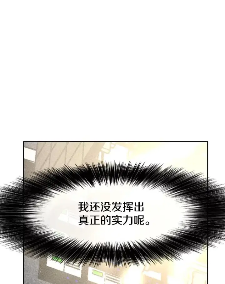 漫画《鲨鱼》157.魔法踢腿第59张图