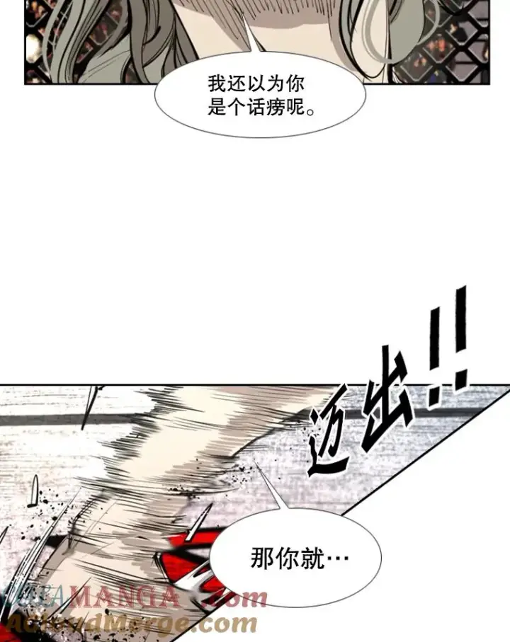 漫画《鲨鱼》157.魔法踢腿第65张图