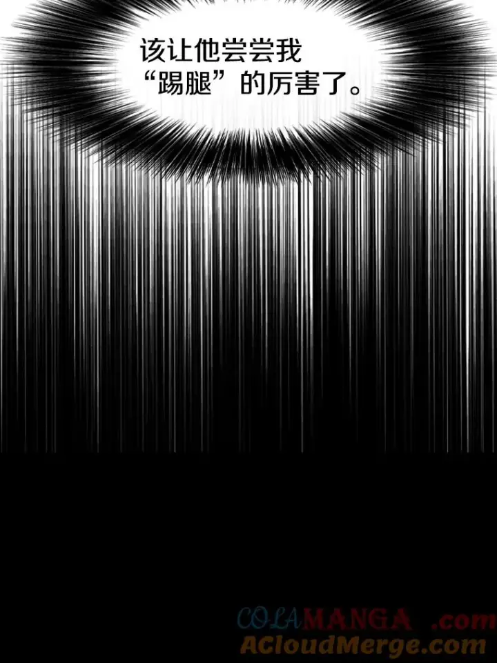 漫画《鲨鱼》157.魔法踢腿第73张图