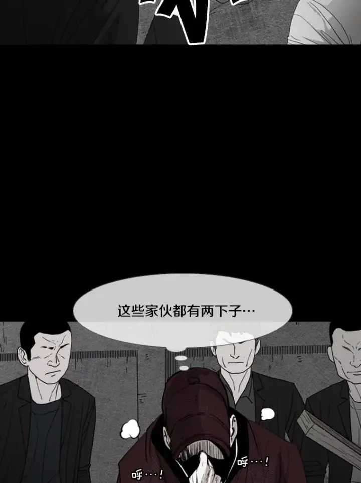 漫画《鲨鱼》157.魔法踢腿第78张图