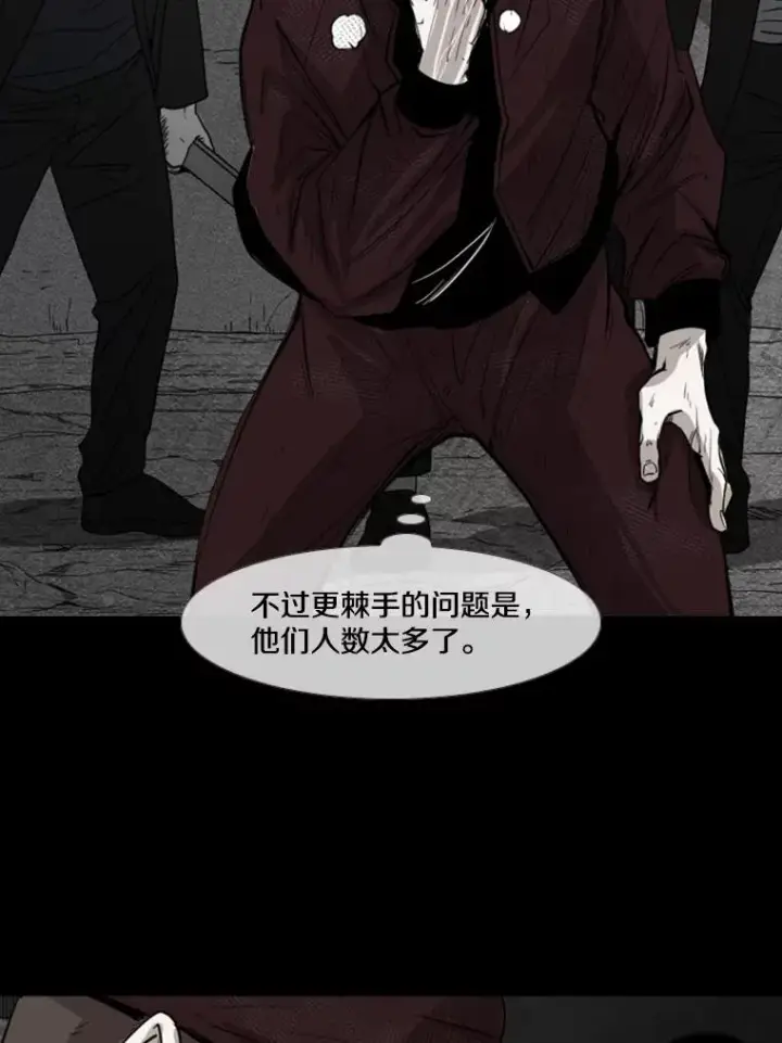 漫画《鲨鱼》157.魔法踢腿第79张图