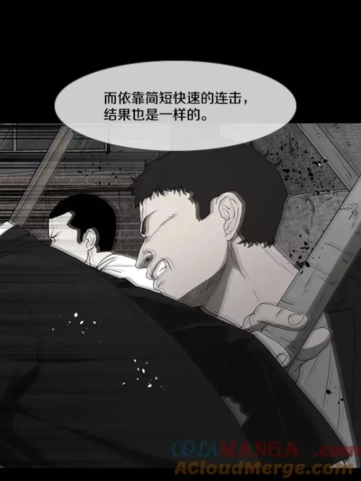 漫画《鲨鱼》157.魔法踢腿第81张图