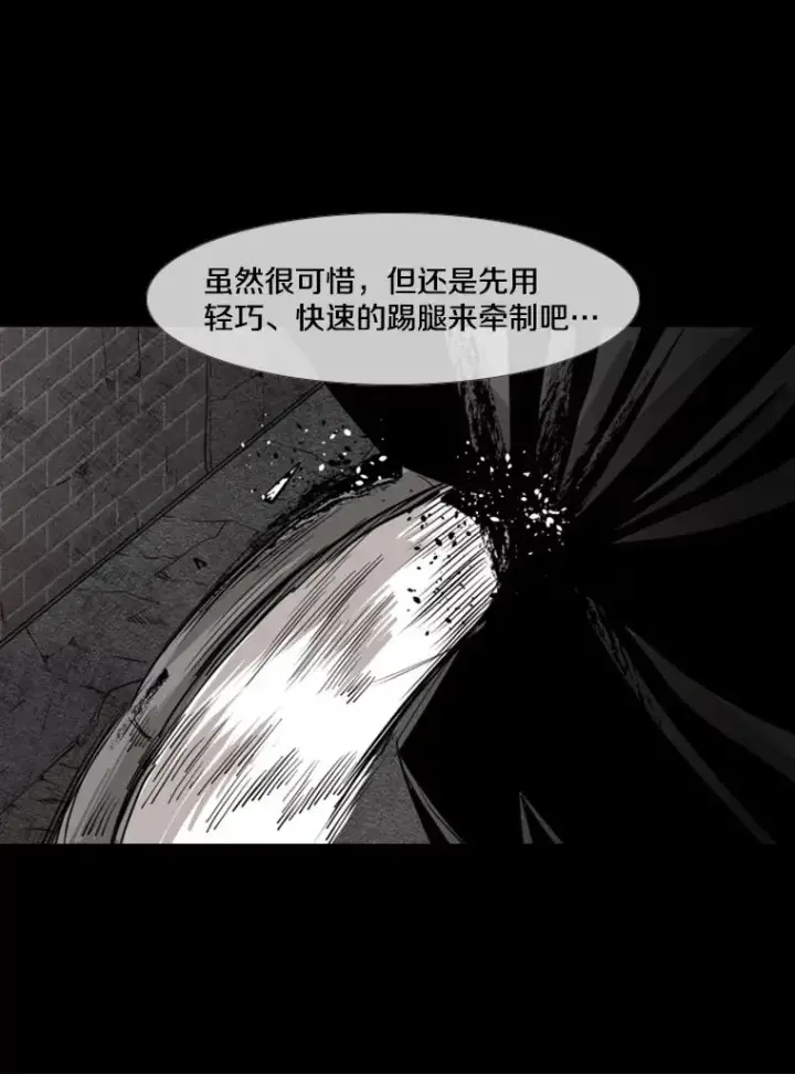 漫画《鲨鱼》157.魔法踢腿第83张图