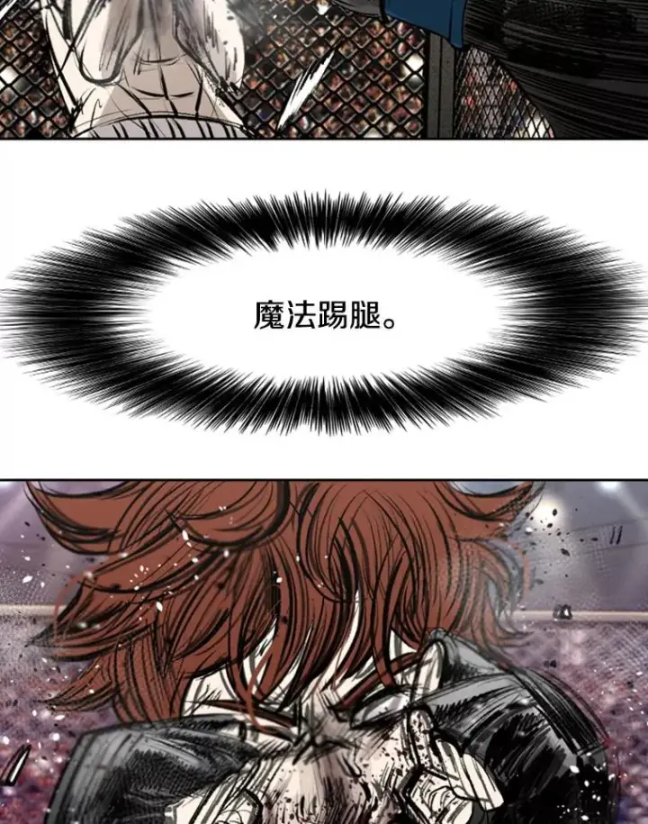 漫画《鲨鱼》157.魔法踢腿第92张图