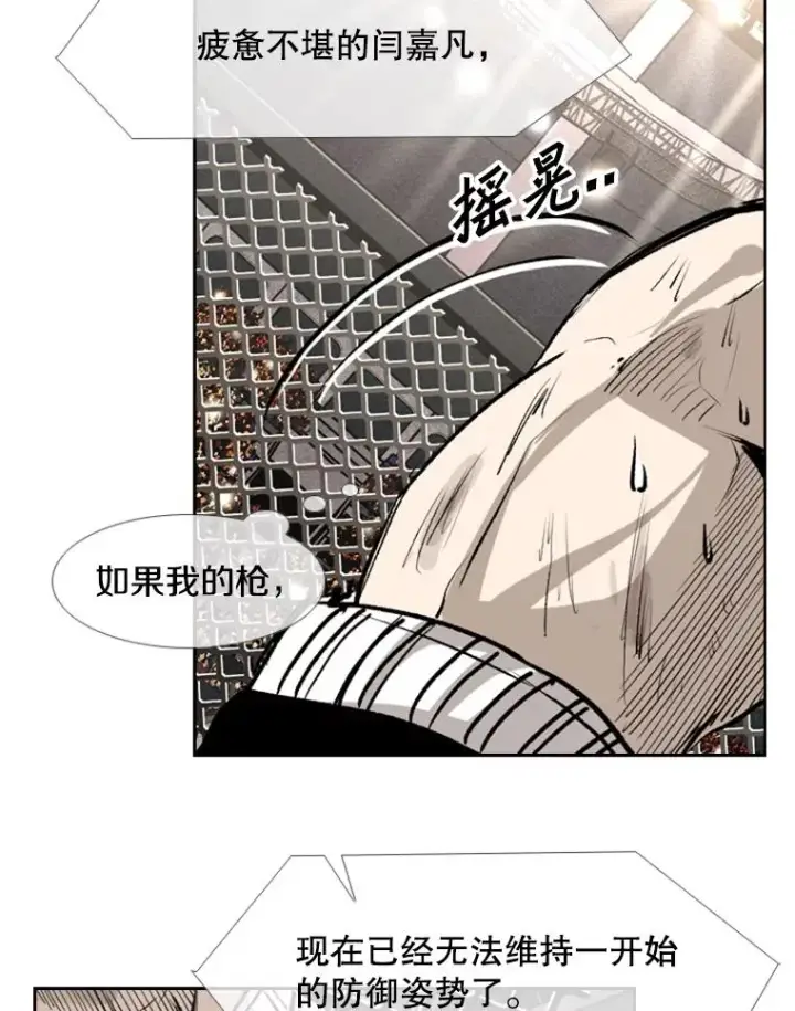 漫画《鲨鱼》157.魔法踢腿第95张图