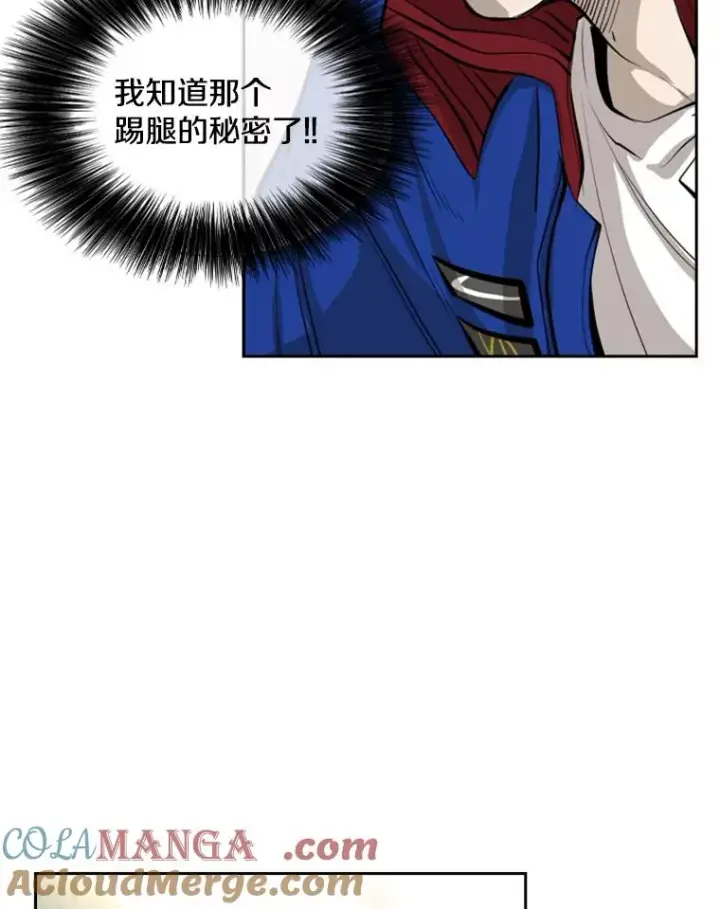 漫画《鲨鱼》158.惨烈对抗中第17张图