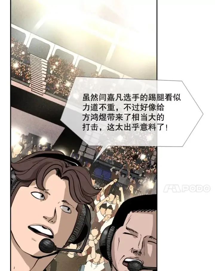 漫画《鲨鱼》158.惨烈对抗中第18张图