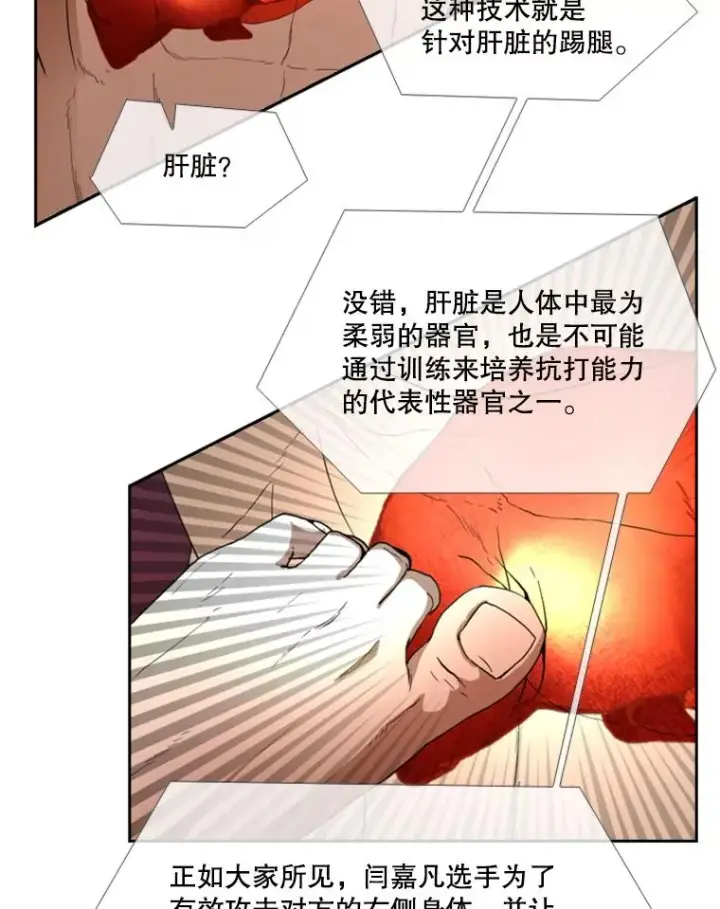 漫画《鲨鱼》158.惨烈对抗中第20张图