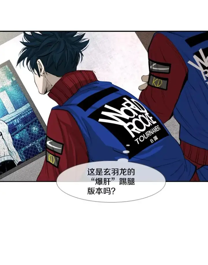 漫画《鲨鱼》158.惨烈对抗中第23张图