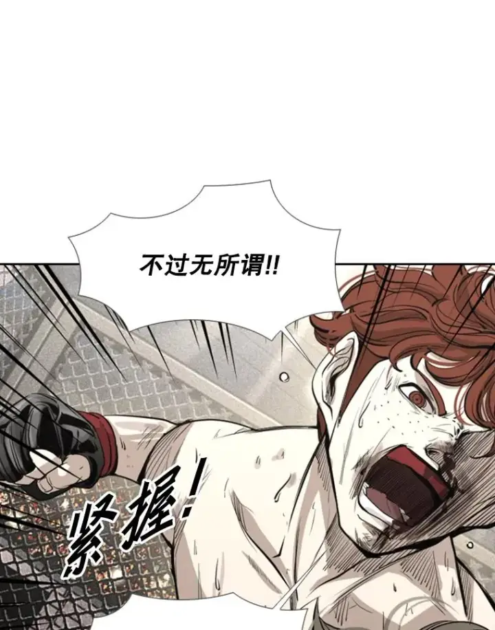 漫画《鲨鱼》158.惨烈对抗中第26张图