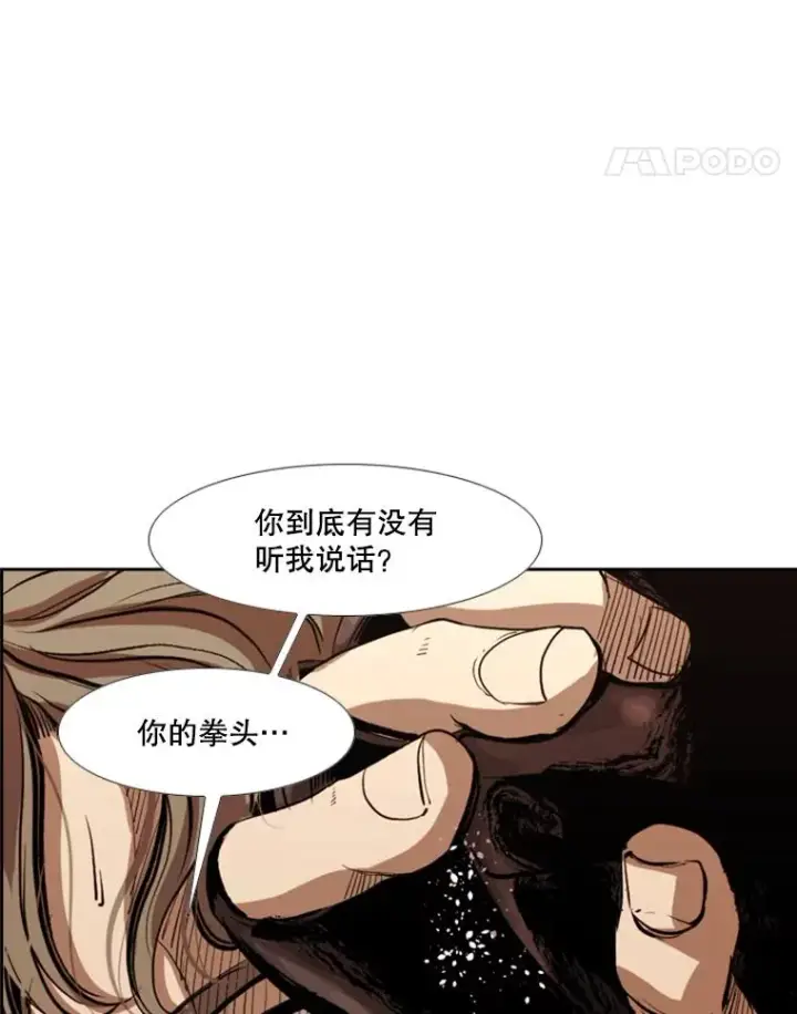 漫画《鲨鱼》158.惨烈对抗中第32张图