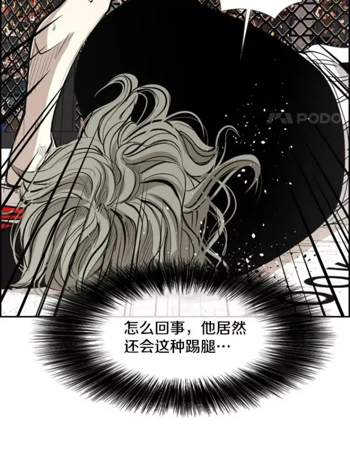 漫画《鲨鱼》158.惨烈对抗中第4张图