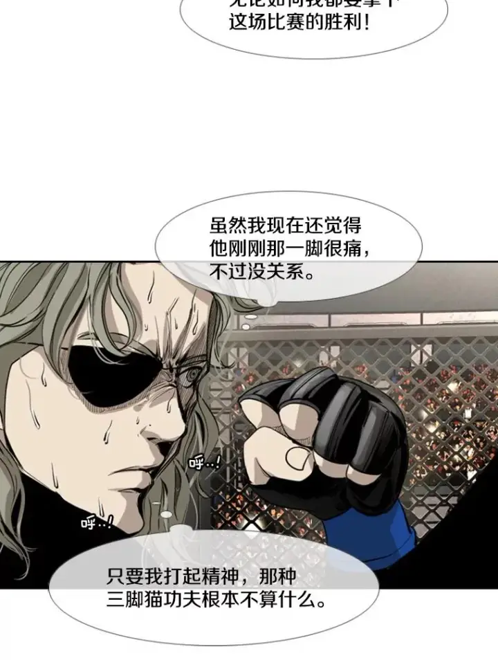 漫画《鲨鱼》158.惨烈对抗中第42张图