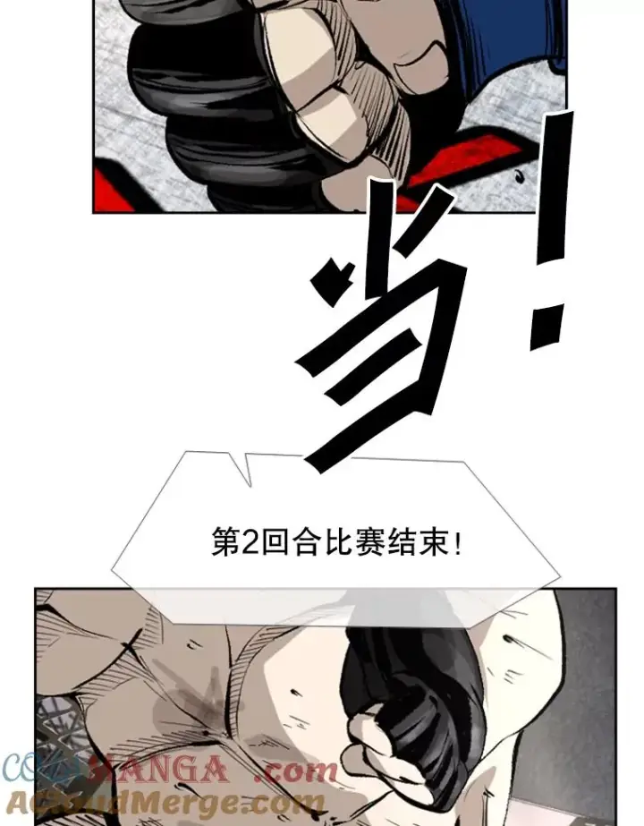 漫画《鲨鱼》158.惨烈对抗中第57张图