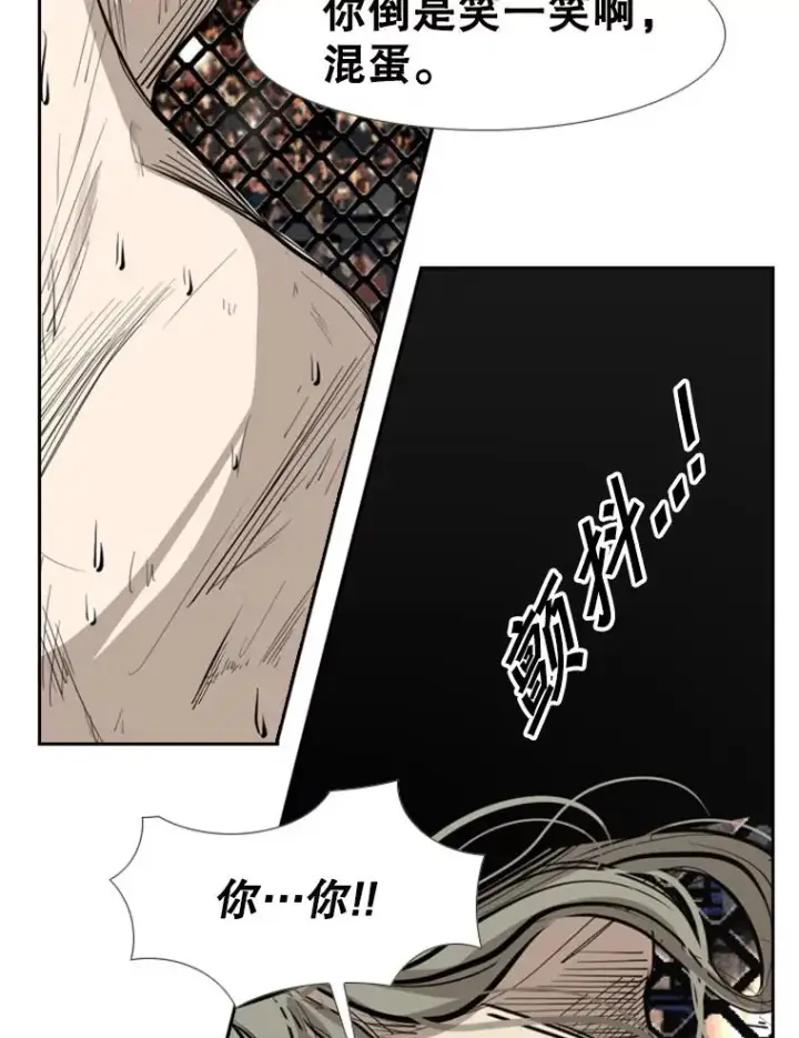 漫画《鲨鱼》158.惨烈对抗中第6张图